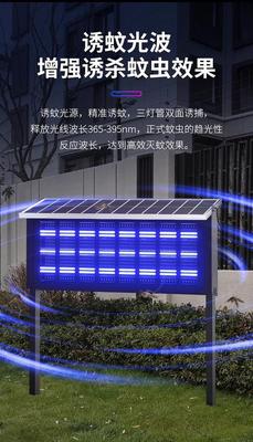 Нарны зайн шумуул устгагч 180w