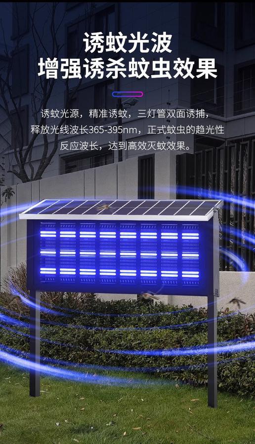 Нарны зайн шумуул устгагч 180w