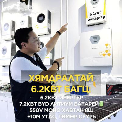BYD литиум батарей 6,2квт