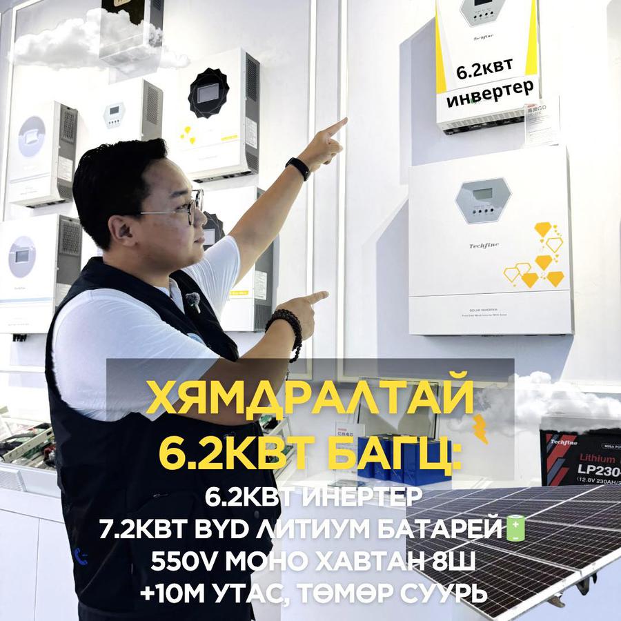 BYD литиум батарей 6,2квт