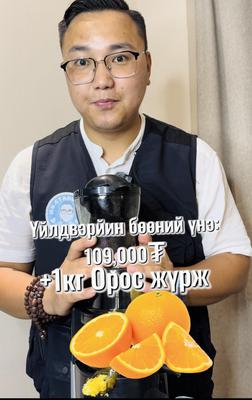 Шүүс шахагч шинэ загвар