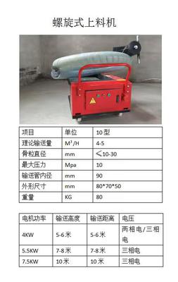 Цутгалтын помп 7.5KW
