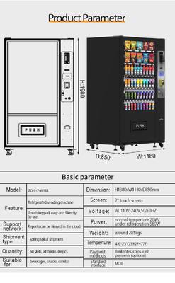 Бүрэн автомат худалдааны машин / vending machine