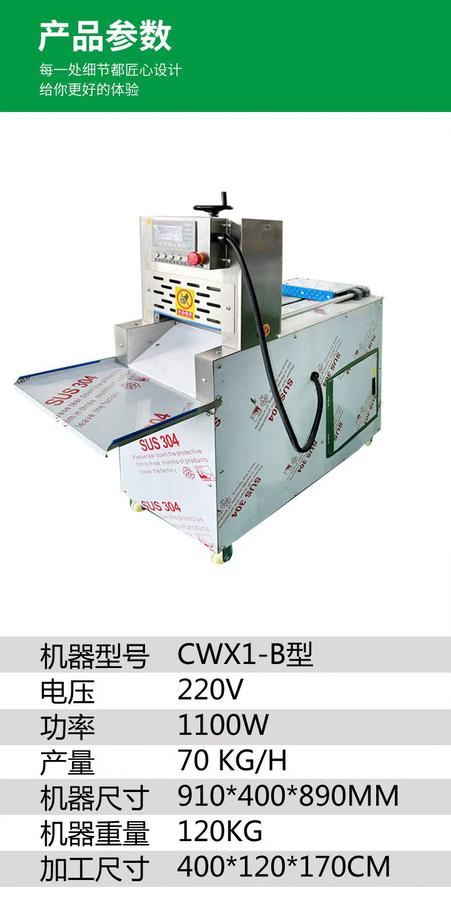 Тоон удирдлагатай мах зорогч CWX1-B