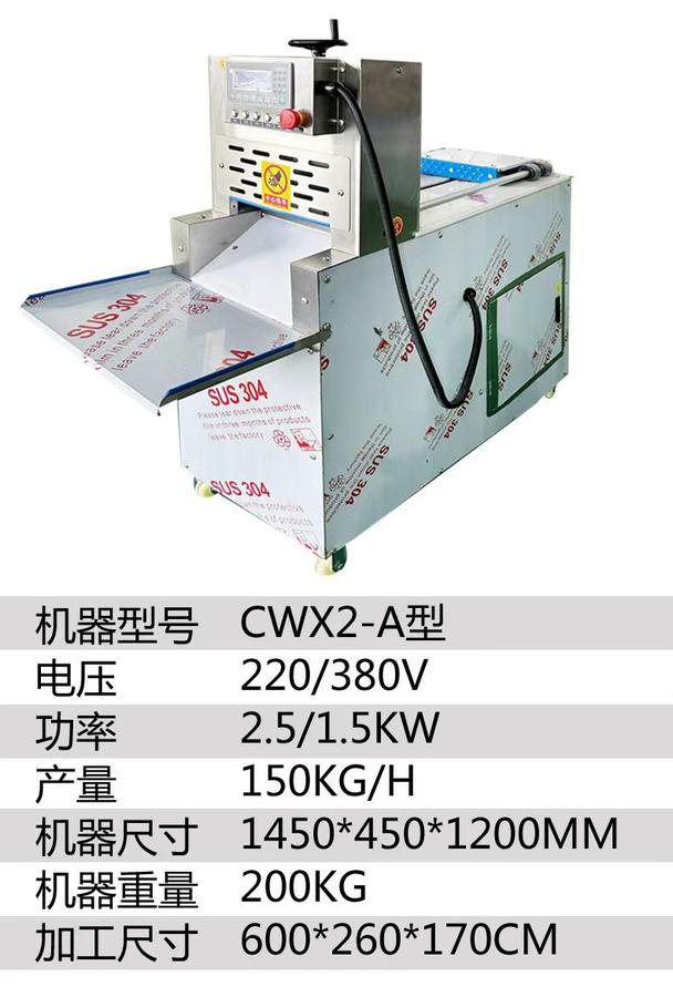 Тоон удирдлагатай мах зорогч CWX2-A