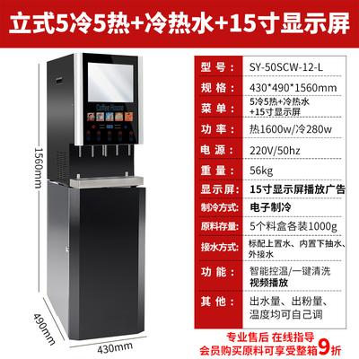 Арилжааны зориулалттай кофе машин - Босоо загвар