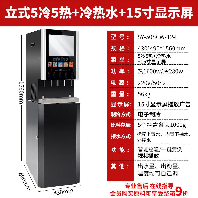 Арилжааны зориулалттай кофе машин - Босоо загвар