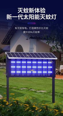 Нарны зайн шумуул устгагч 120w