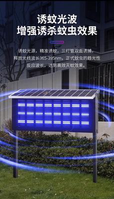 Нарны зайн шумуул устгагч 120w