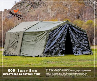 005 : TC COTTON 8mkv+8mkv 6-8 хүн