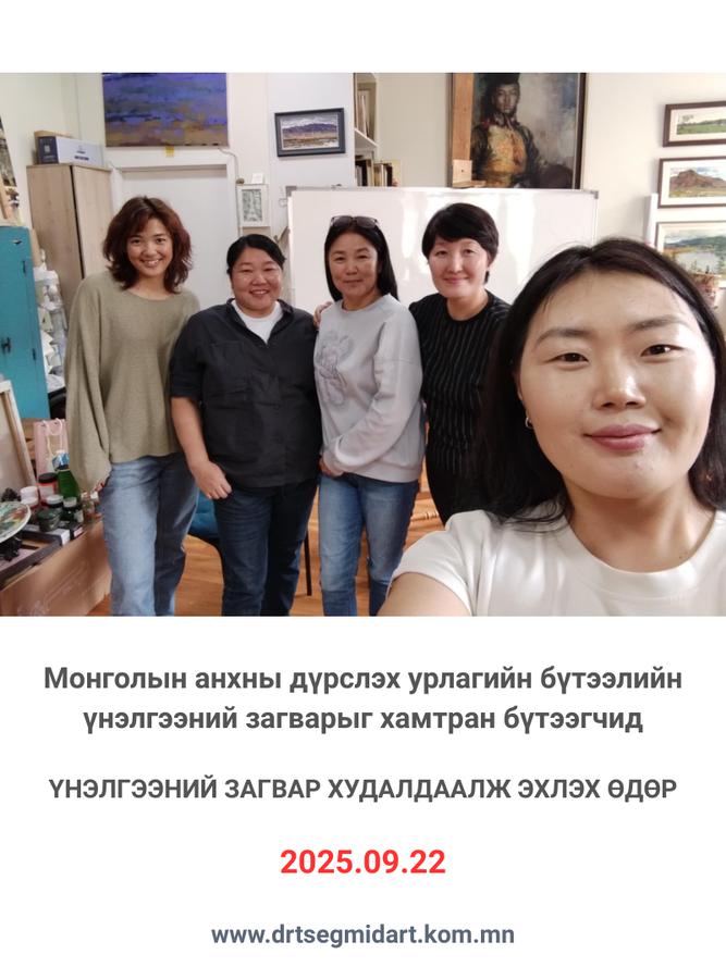 ДҮРСЛЭХ УРЛАГИЙН БҮТЭЭЛИЙН ЭНГИЙН, АХИСАН ҮНЭЛГЭЭ, БАРИМТ ЗАГВАР V.1