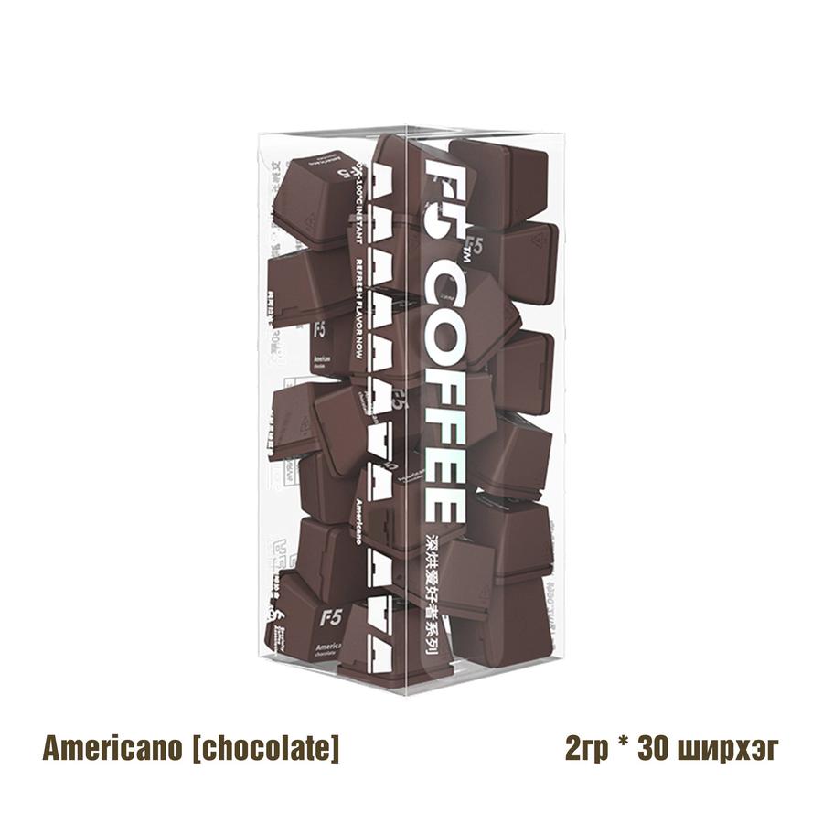 Americano chocolate 