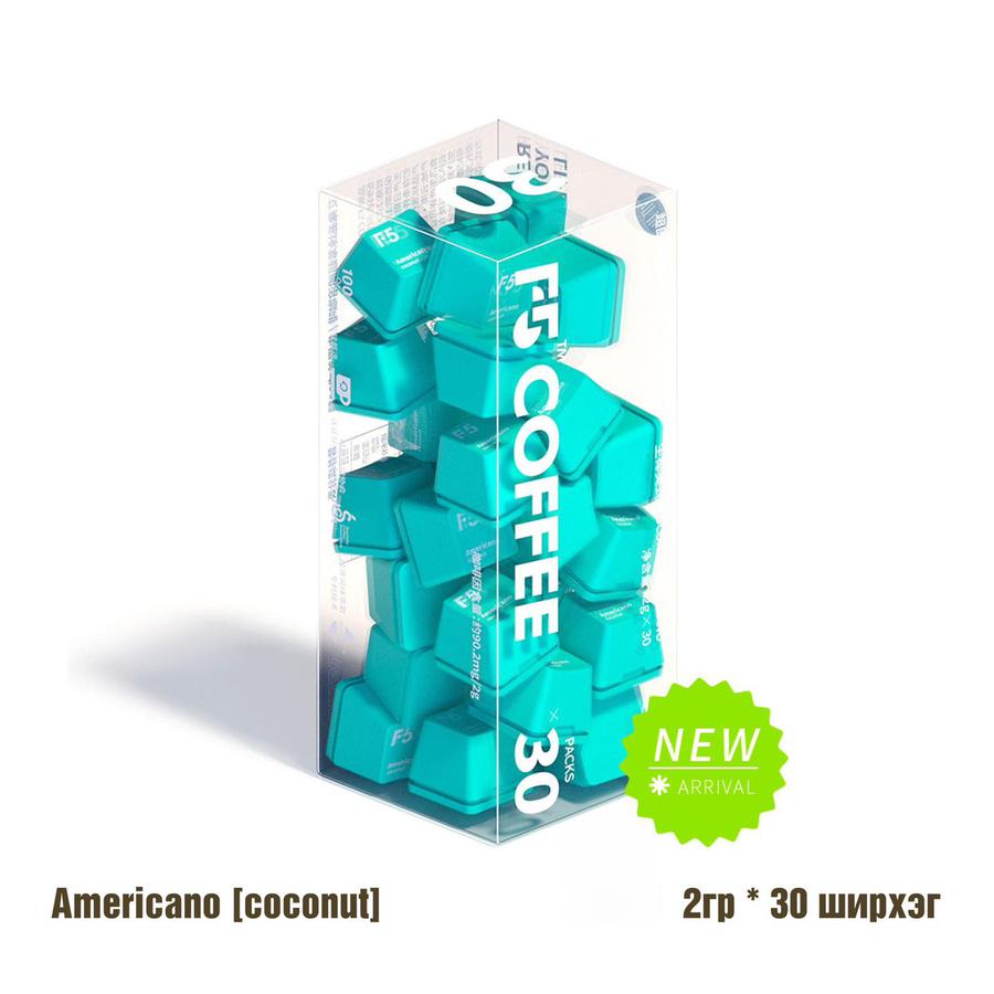 Americano coconut 