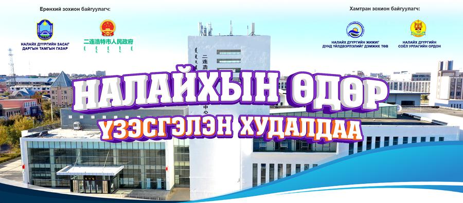 Барааны нэр