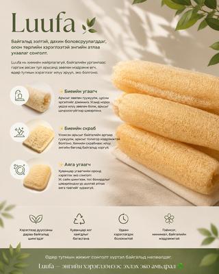 Lufa