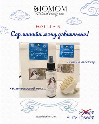Багц - 3 (Үсний мист +хуйхны массажер)