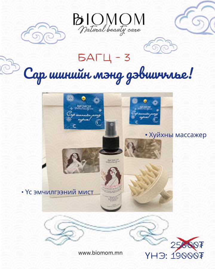 Багц - 3 (Үсний мист +хуйхны массажер)