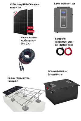 3.3к Battery иж бүрэн багц