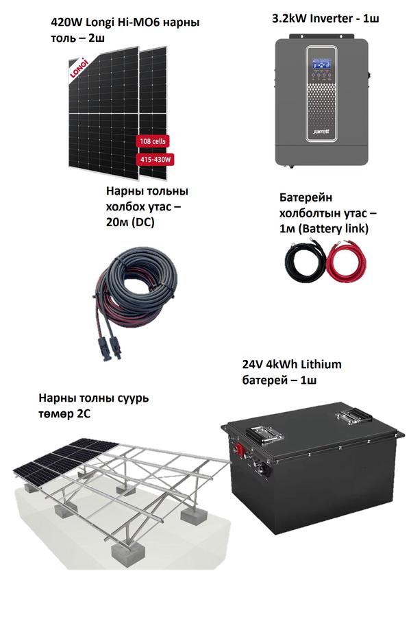 3.3к Battery иж бүрэн багц