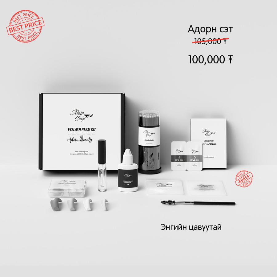 Адорн сэт 