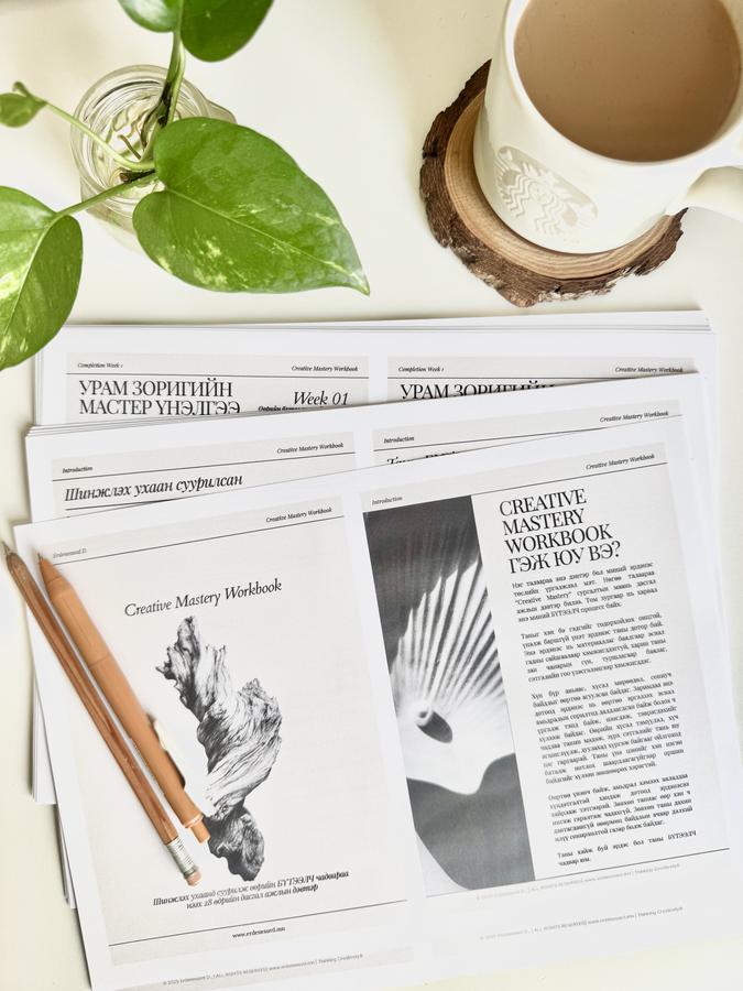 Creativity Workbook (digital book)