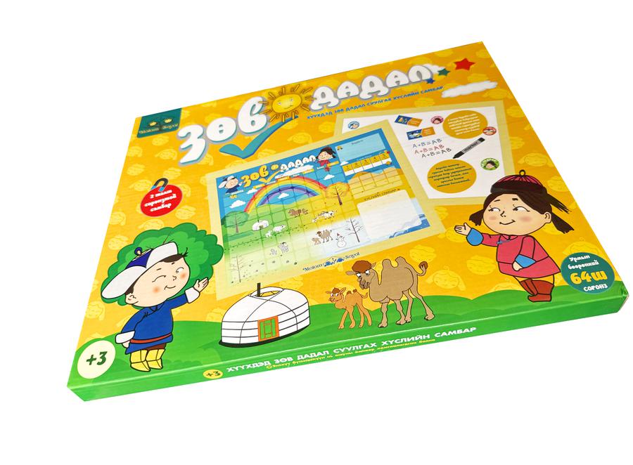 Зөв Дадал Хэвшүүлэх хүүхдийн самбар