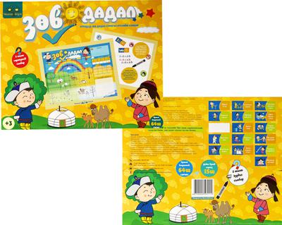 Зөв Дадал Хэвшүүлэх хүүхдийн самбар