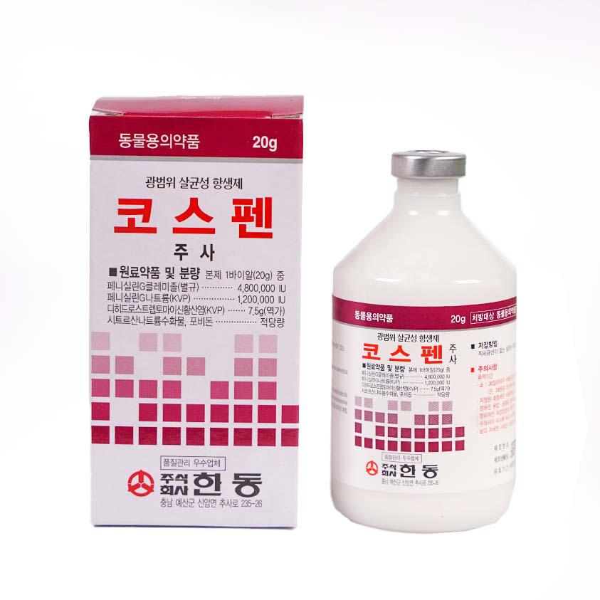 Коспен/ Cospen 20 ml
