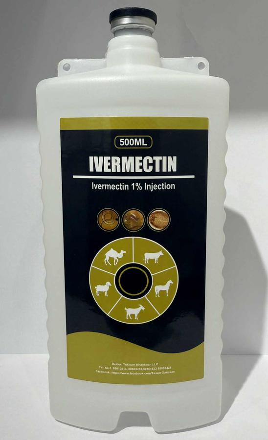 Ивермектин 500мл / Ivermectin 1% injection 