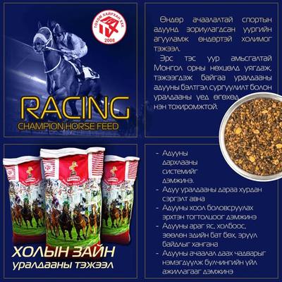 Спорт адууны нэмэлт тэжээл/ Sport champion horse feed 20kg 