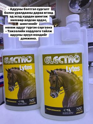 Electro lytes liquid 1L/ Электро лайтс шингэн 1Л 