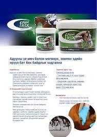 Super flex senior 3,6kg/ Адууны үе мөчний нэмэлт бэлдмэл 