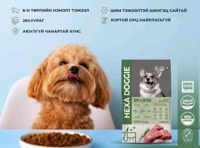 Нохойн хоол, Арьс болон ходоодны үйл ажилагаанд сайн 300гр 