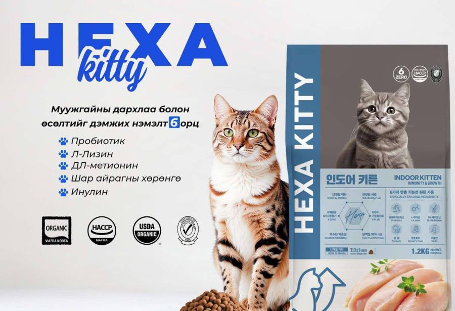 Муурны хоол /Өсөлт болон дархлаанд 300гр/ 