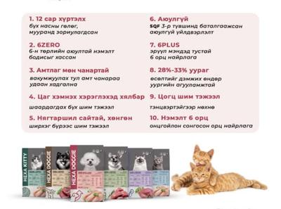 Муурны хоол /Өсөлт болон дархлаанд 300гр/ 