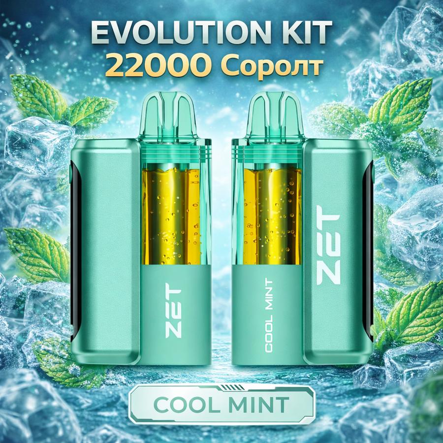 ZET EVOLUTION KIT - Cool Mint 3%
