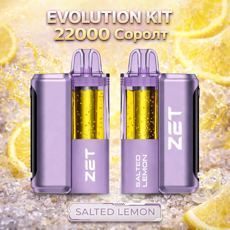 ZET EVOLUTION KIT - Salted Lemon 3%