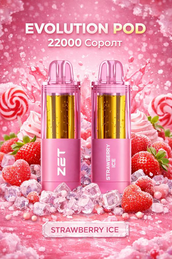 ZET EVOLUTION Pod - Strawberry Ice 3%