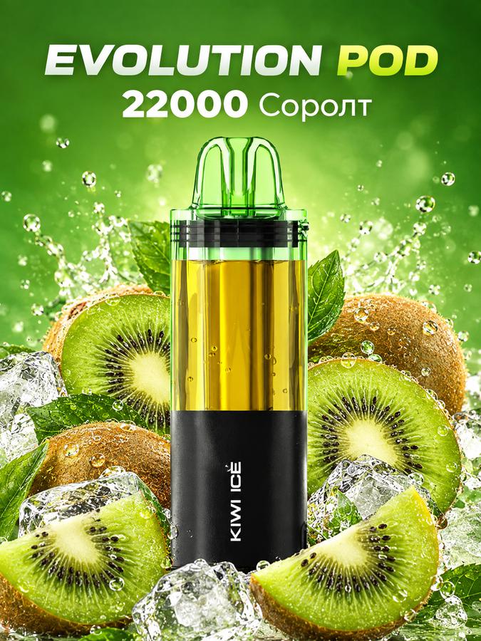 ZET EVOLUTION POD - Kiwi Ice 