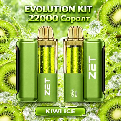 ZET EVOLUTION KIT - Kiwi Ice