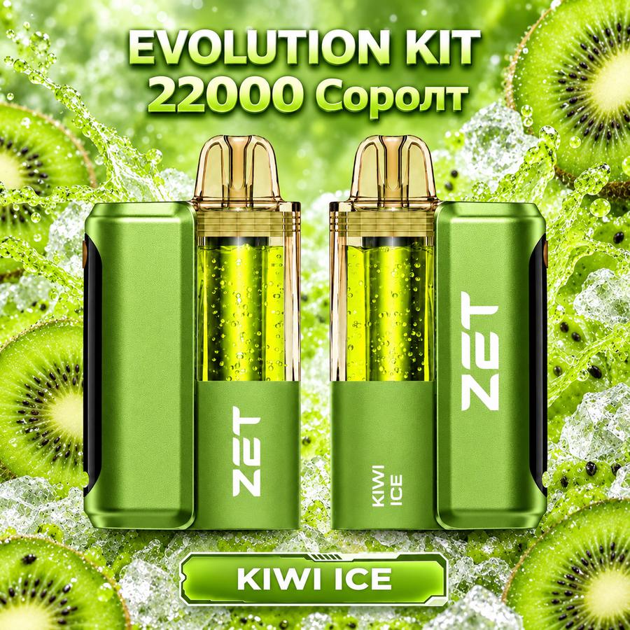 ZET EVOLUTION KIT - Kiwi Ice