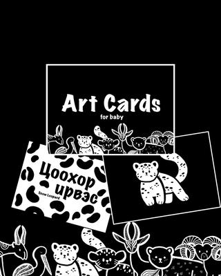 Art Cards нэн ховордож буй амьтад