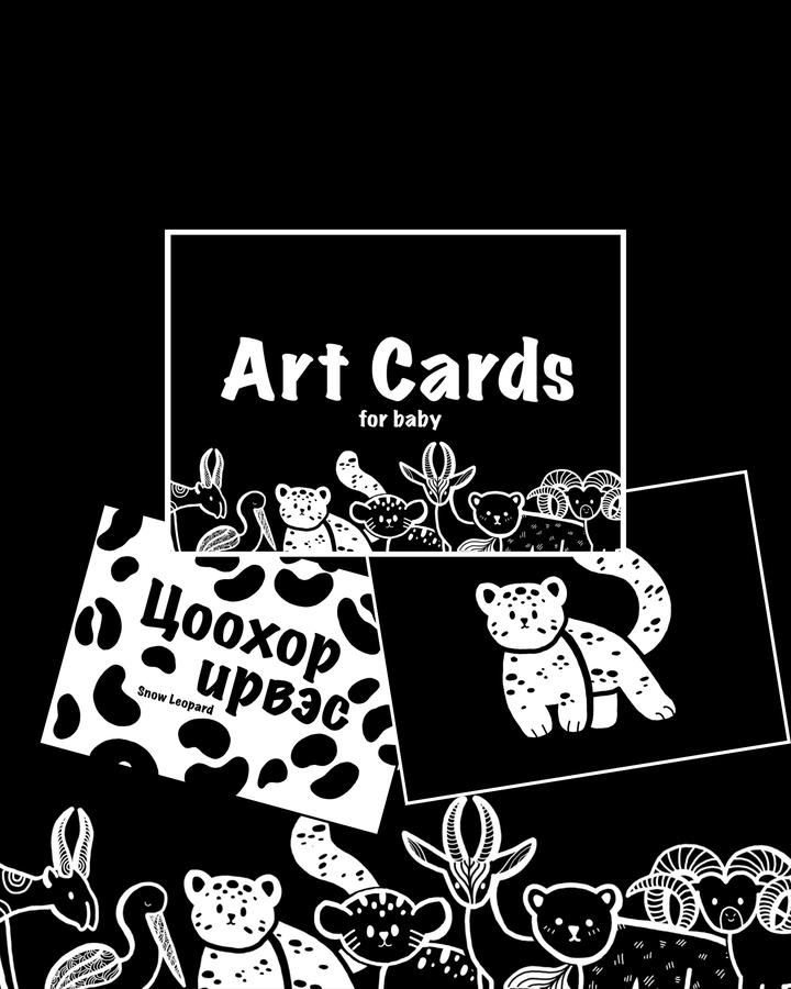 Art Cards нэн ховордож буй амьтад