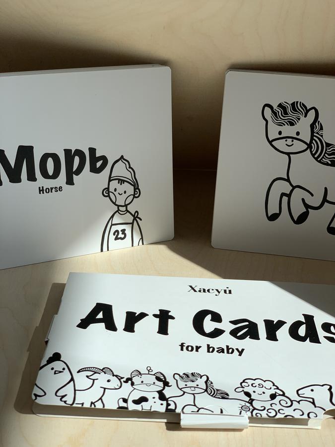 Art Cards таван хошуу мал