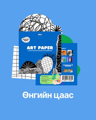 Art Paper
