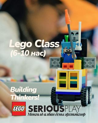 LEGO® SERIOUS PLAY®