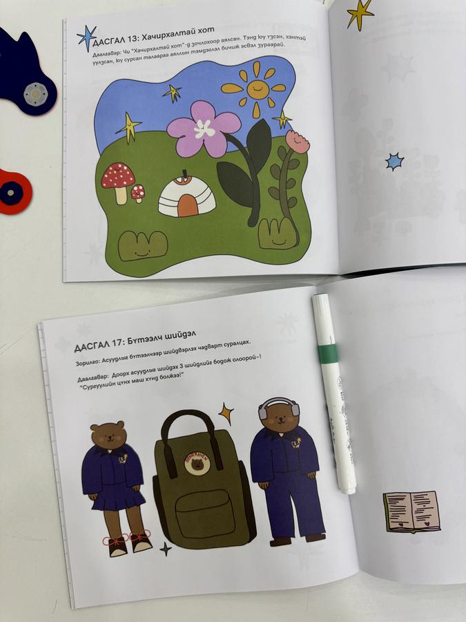 Баавгайтай багц