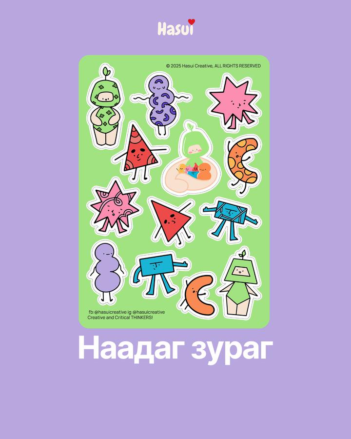 Дүрсэн найзууд наадаг зураг