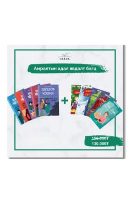 Хялбар сонгодог багц 10