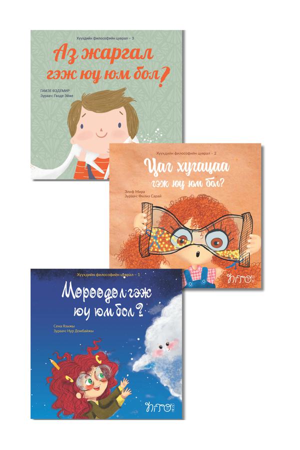 Философийн цуврал